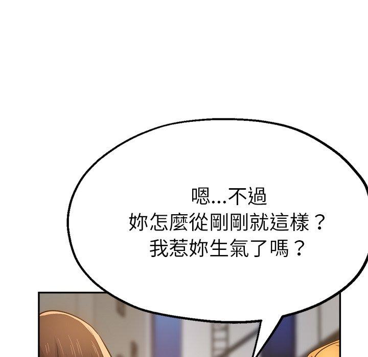 瑜珈初體驗 第 17 話 第115页