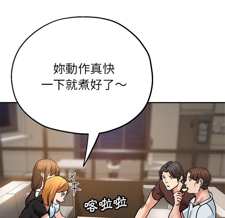 瑜珈初體驗 第 17 話 第113页