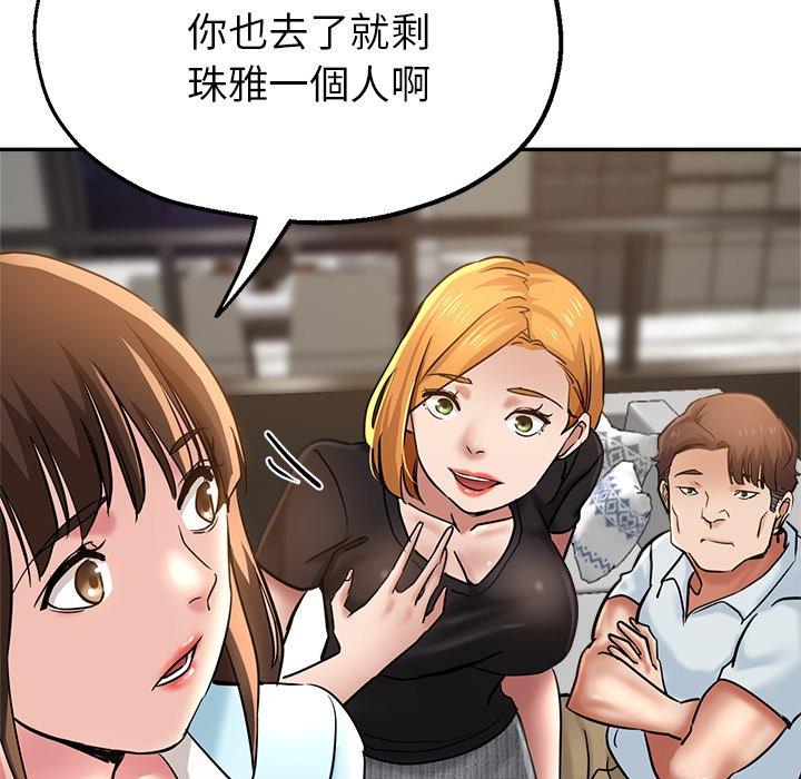 瑜珈初體驗 第 17 話 第129页