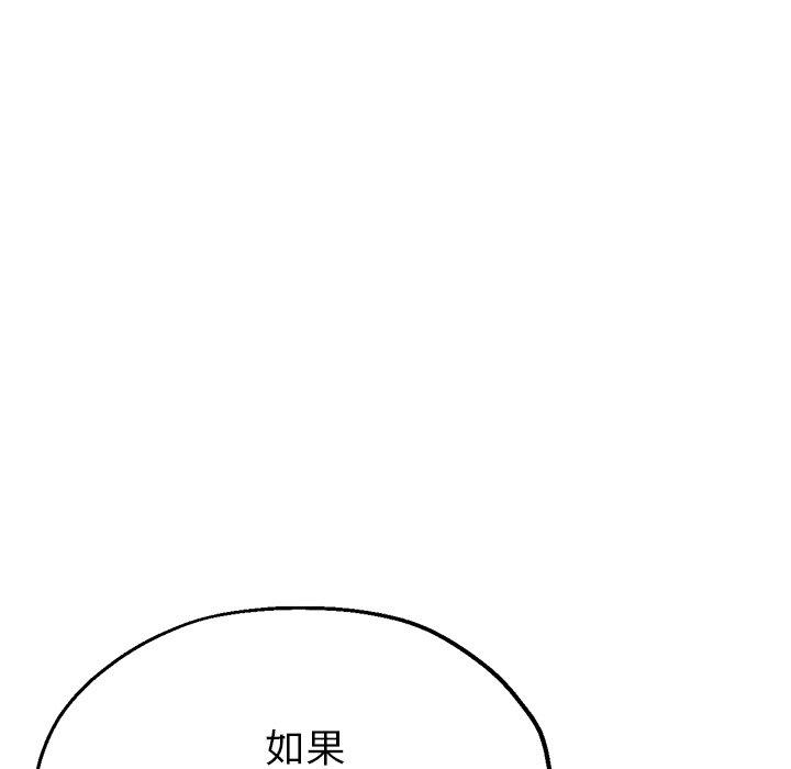 瑜珈初體驗 第 17 話 第128页