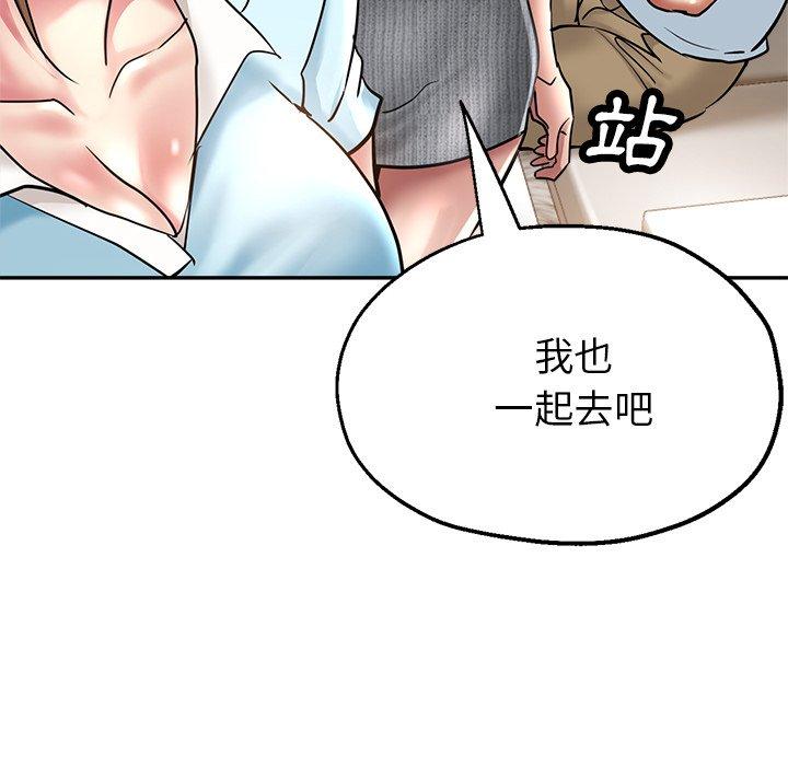 瑜珈初體驗 第 17 話 第130页