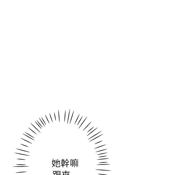 瑜珈初體驗 第 17 話 第131页