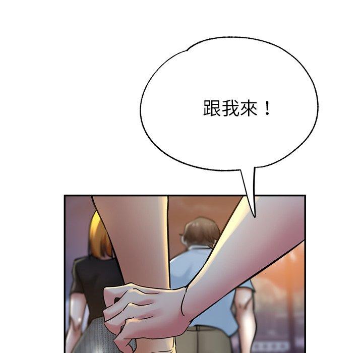 瑜珈初體驗 第 17 話 第139页