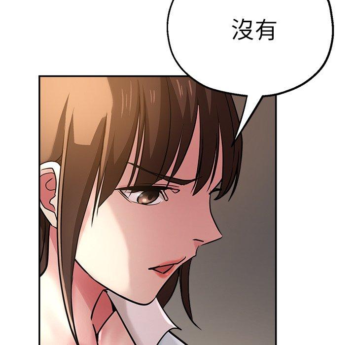 瑜珈初體驗 第 17 話 第118页