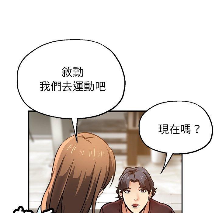 瑜珈初體驗 第 17 話 第121页