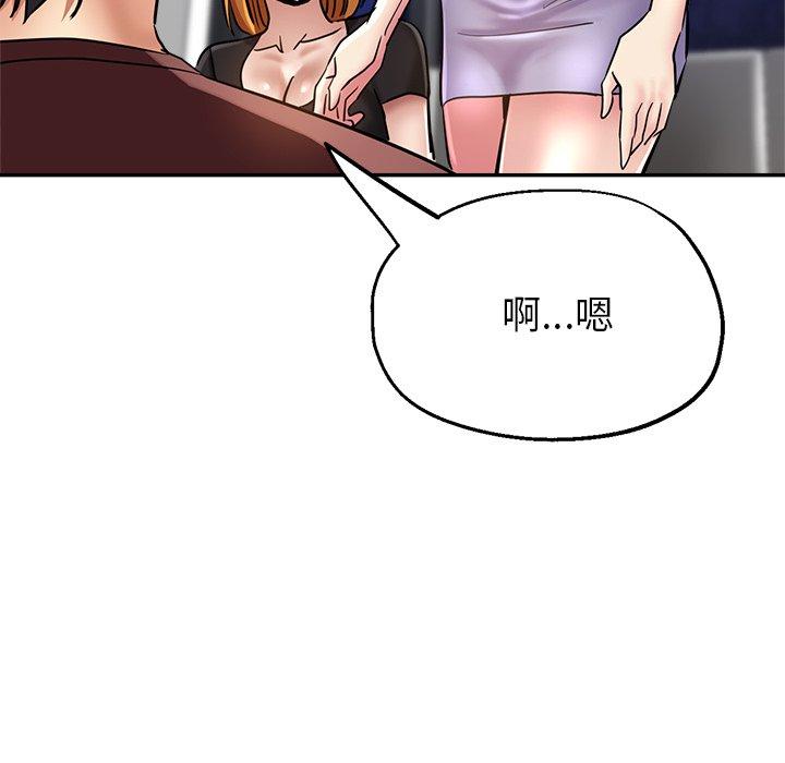 瑜珈初體驗 第 17 話 第125页