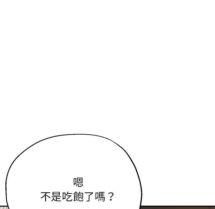 瑜珈初體驗 第 17 話 第123页