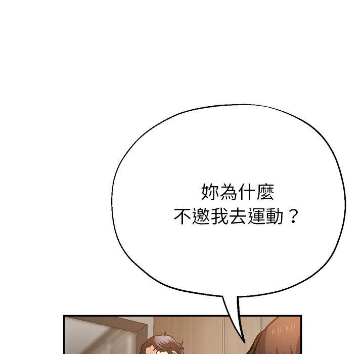 瑜珈初體驗 第 17 話 第126页