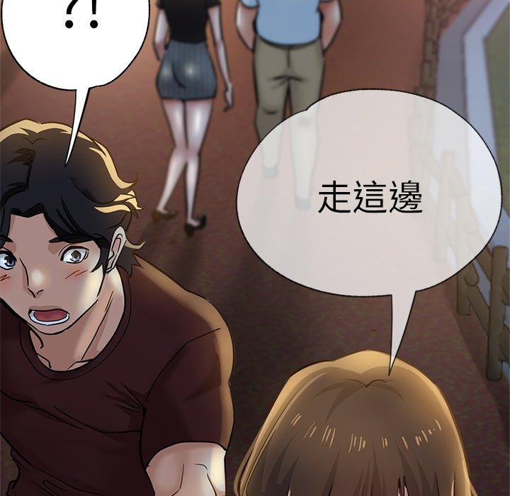 瑜珈初體驗 第 17 話 第142页