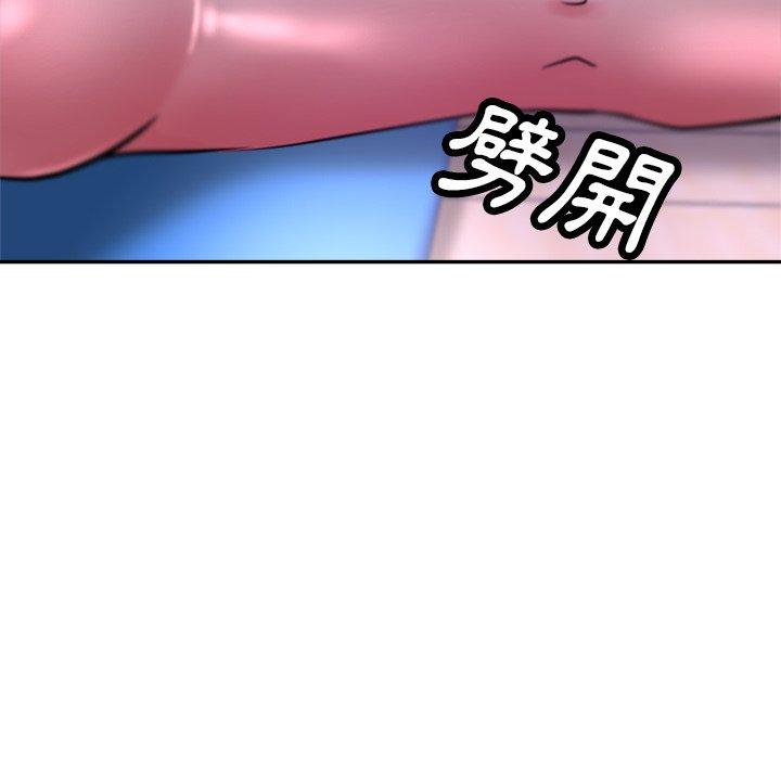 瑜珈初體驗 第 17 話 第176页