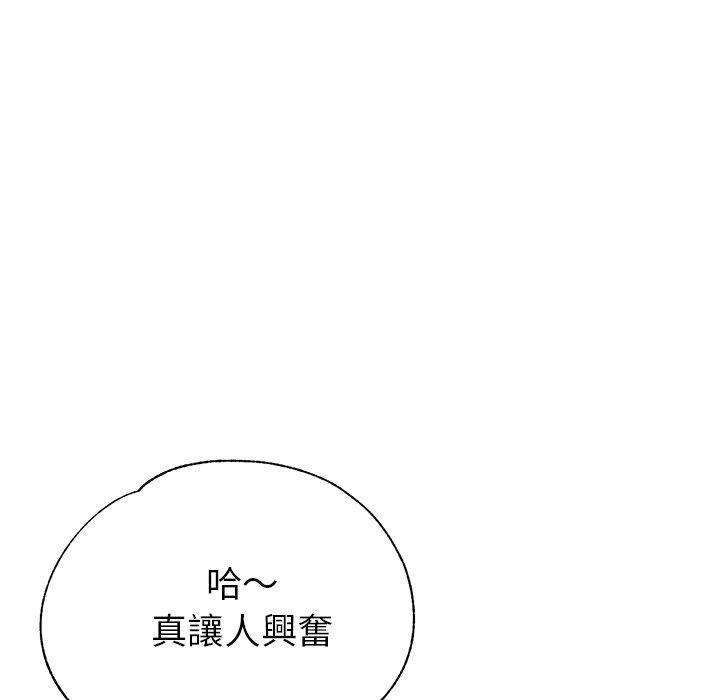 瑜珈初體驗 第 17 話 第177页