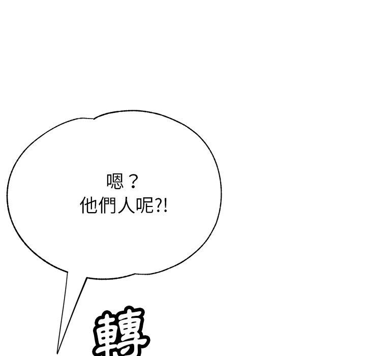 瑜珈初體驗 第 17 話 第145页