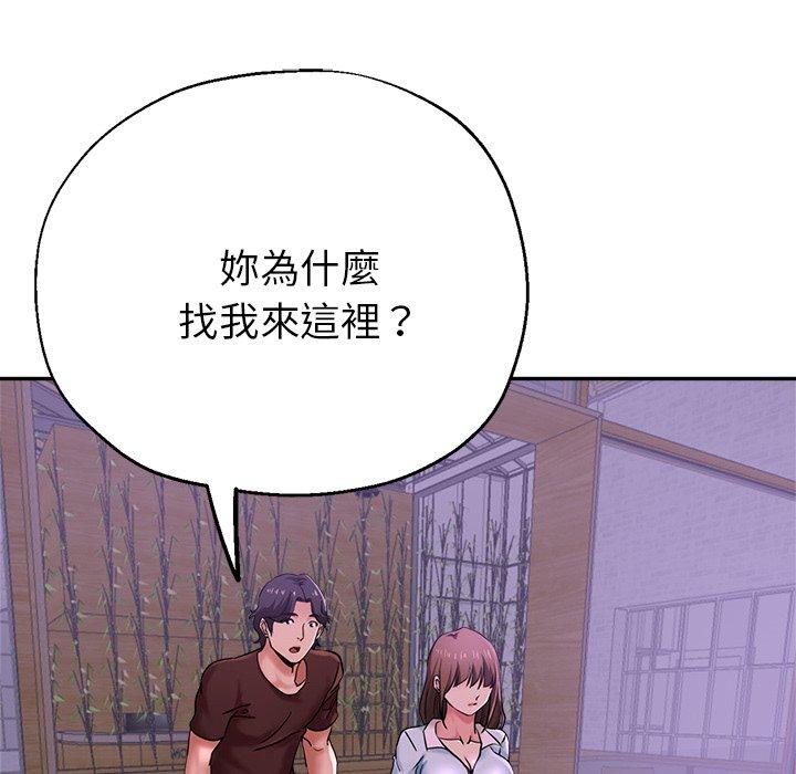 瑜珈初體驗 第 17 話 第155页
