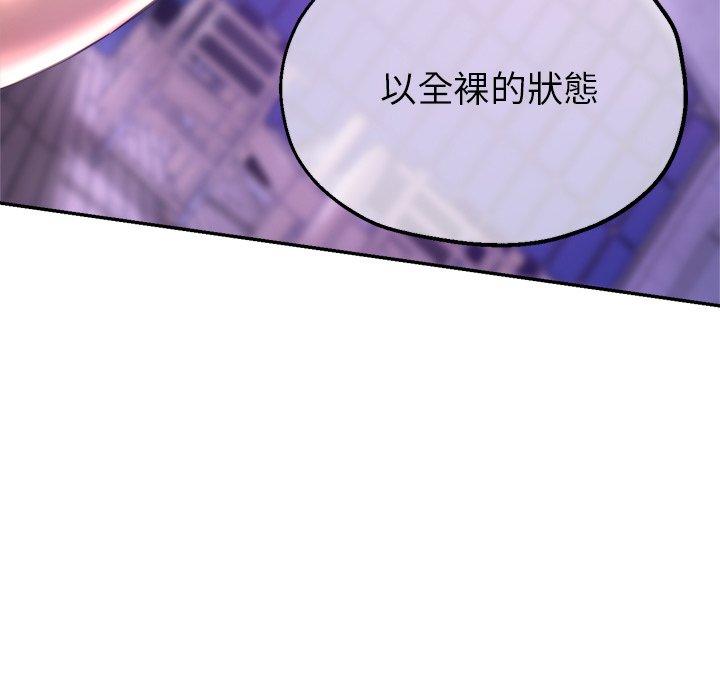 瑜珈初體驗 第 17 話 第160页