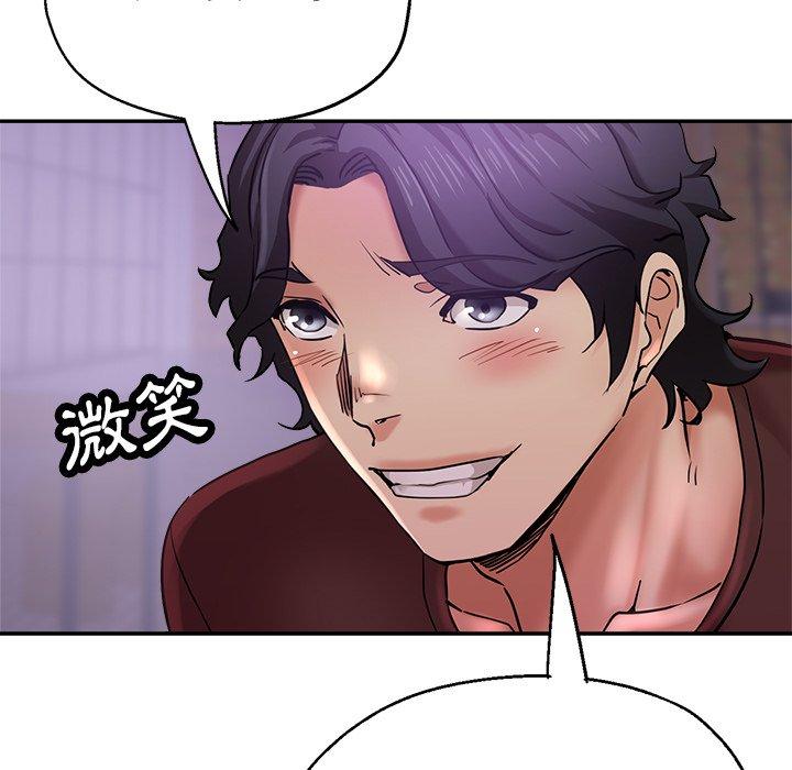 瑜珈初體驗 第 17 話 第162页