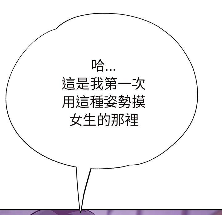 瑜珈初體驗 第 17 話 第187页
