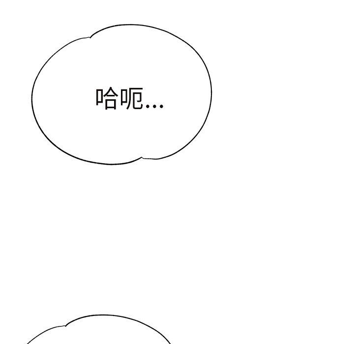 瑜珈初體驗 第 17 話 第191页