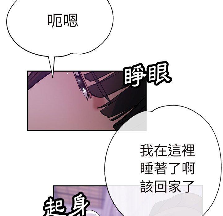瑜珈初體驗 第 17 話 第192页