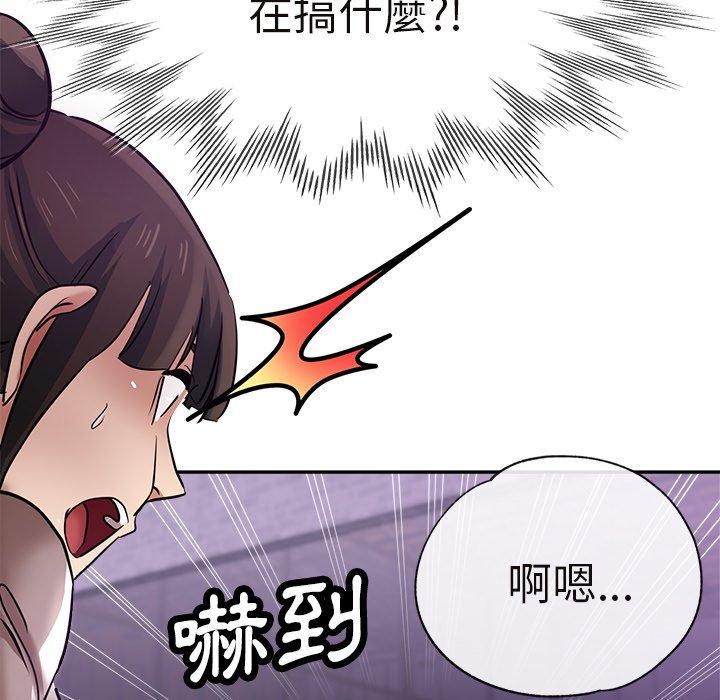 瑜珈初體驗 第 17 話 第195页
