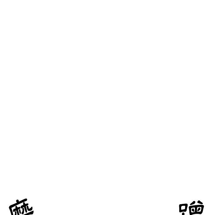 瑜珈初體驗 第 18 話 第6页