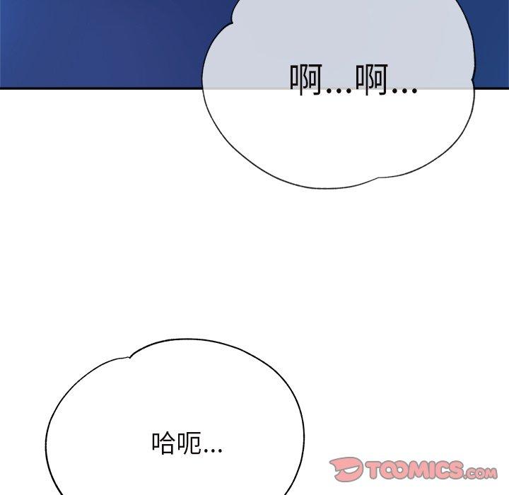 瑜珈初體驗 第 18 話 第12页