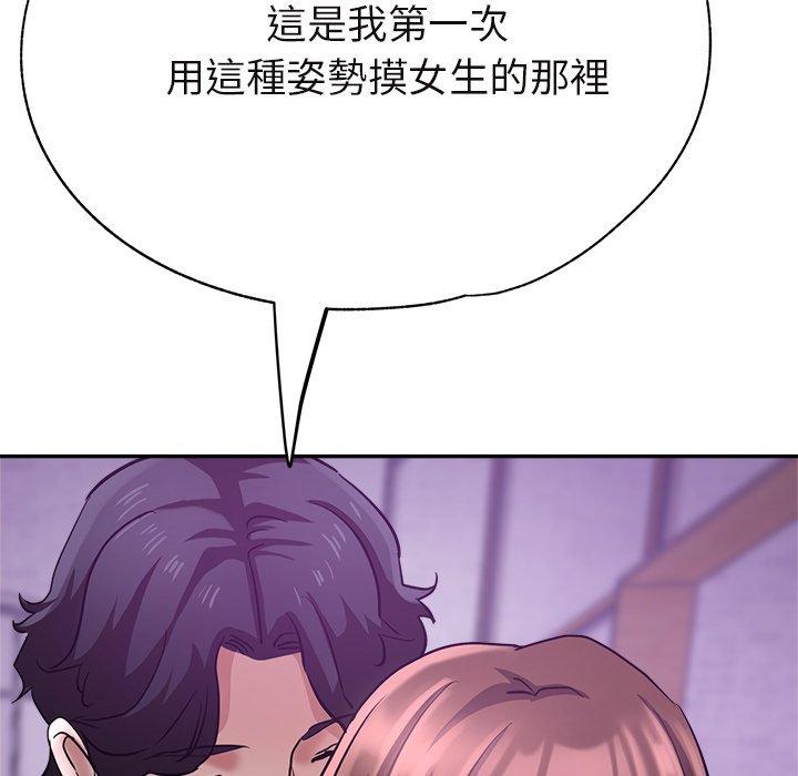 瑜珈初體驗 第 18 話 第9页