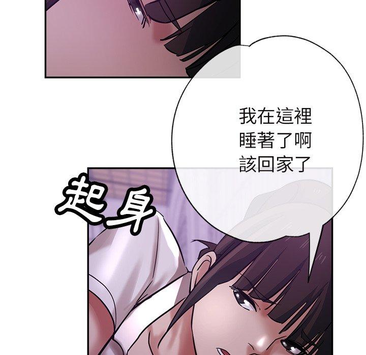 瑜珈初體驗 第 18 話 第14页