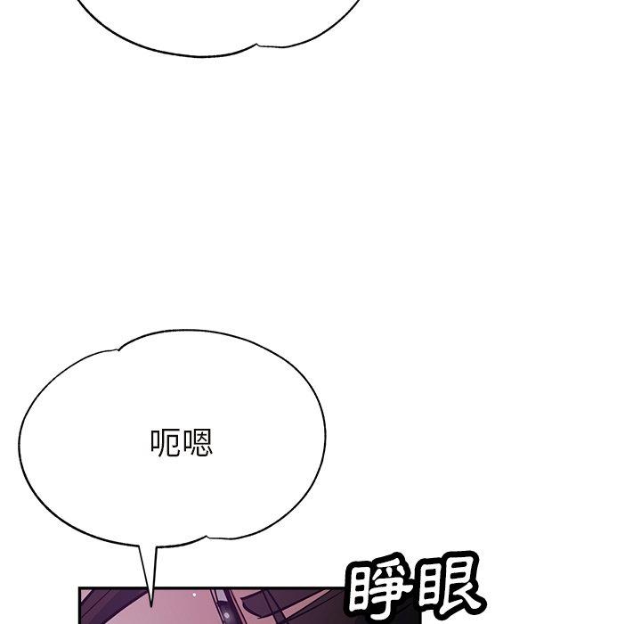 瑜珈初體驗 第 18 話 第13页
