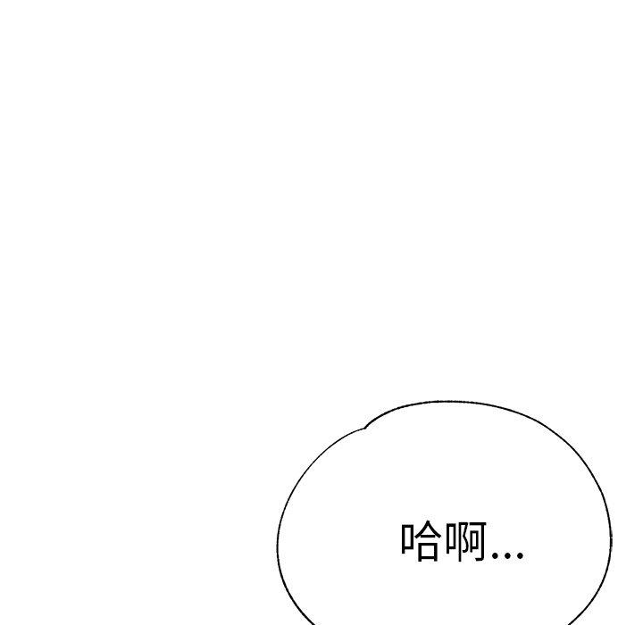 瑜珈初體驗 第 18 話 第22页