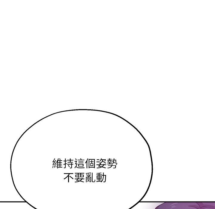 瑜珈初體驗 第 18 話 第27页