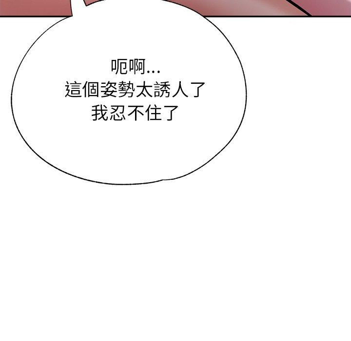 瑜珈初體驗 第 18 話 第24页