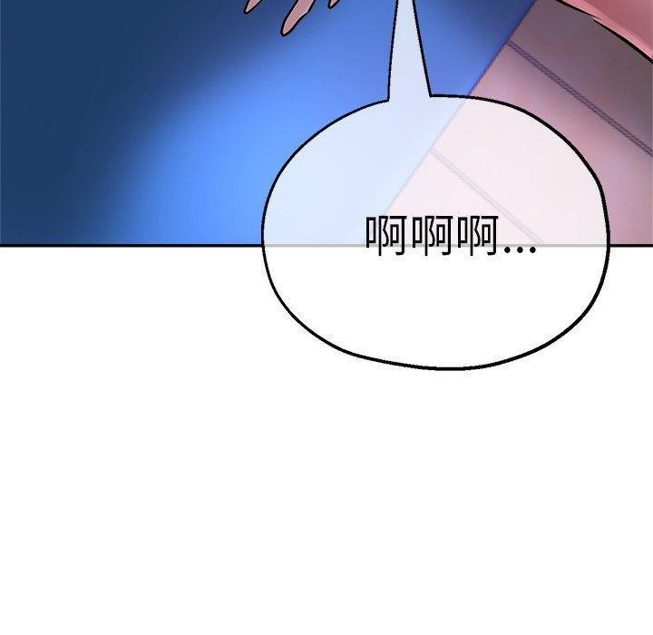 瑜珈初體驗 第 18 話 第30页
