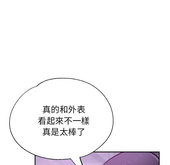 瑜珈初體驗 第 18 話 第31页