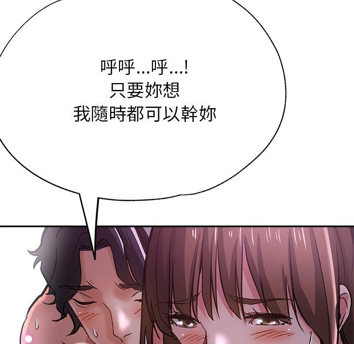 瑜珈初體驗 第 18 話 第49页
