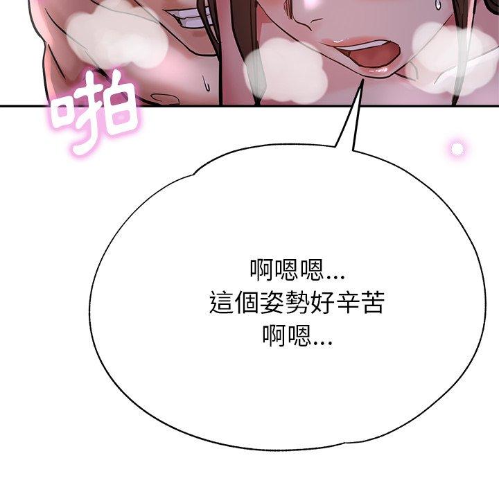 瑜珈初體驗 第 18 話 第50页