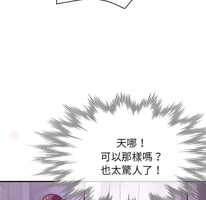 瑜珈初體驗 第 18 話 第38页