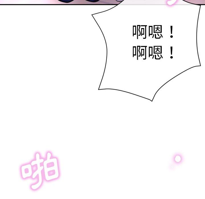 瑜珈初體驗 第 18 話 第40页