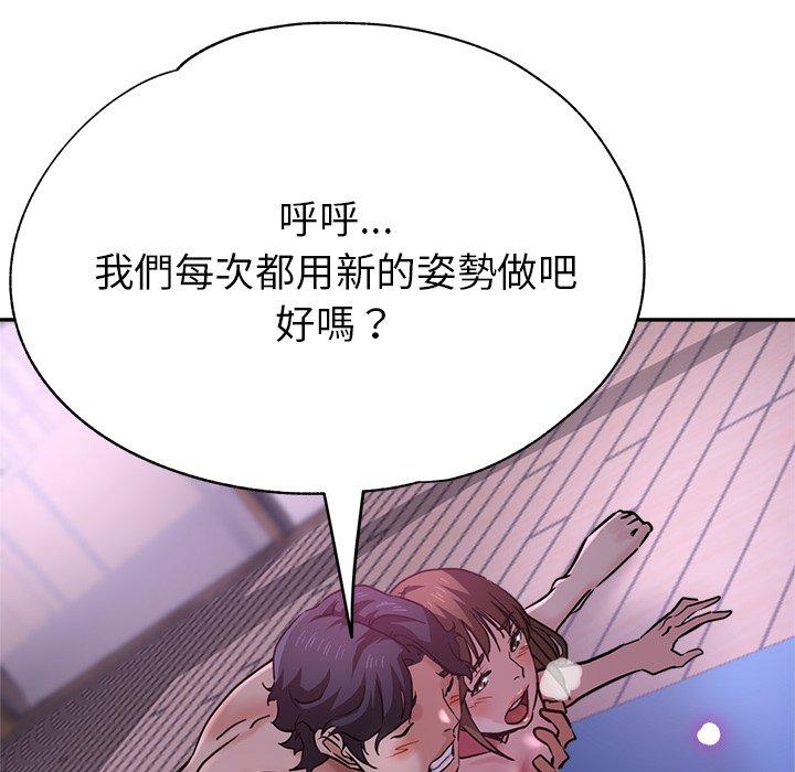 瑜珈初體驗 第 18 話 第41页