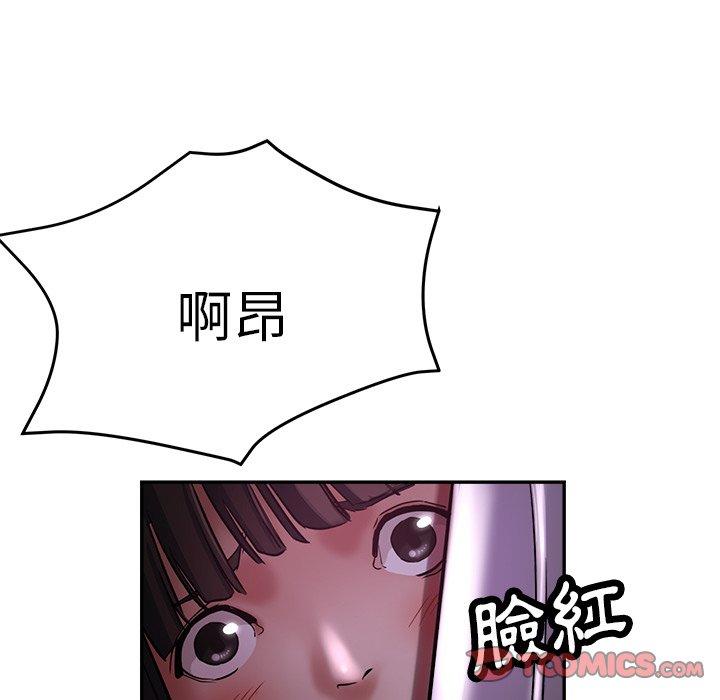 瑜珈初體驗 第 18 話 第44页