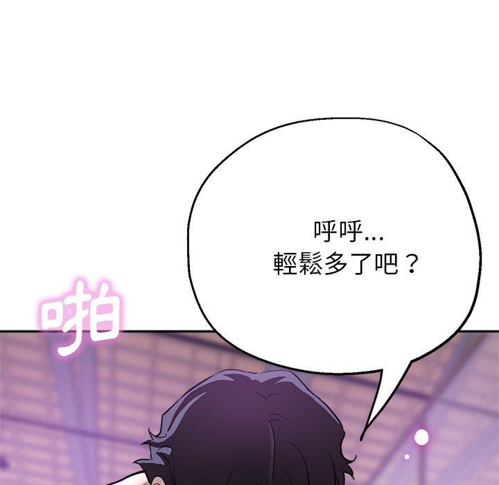 瑜珈初體驗 第 18 話 第57页