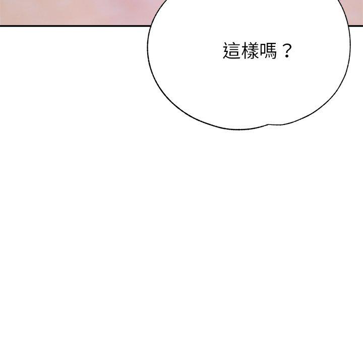 瑜珈初體驗 第 18 話 第54页