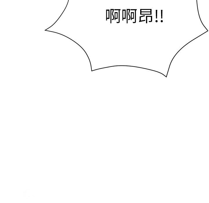 瑜珈初體驗 第 18 話 第62页