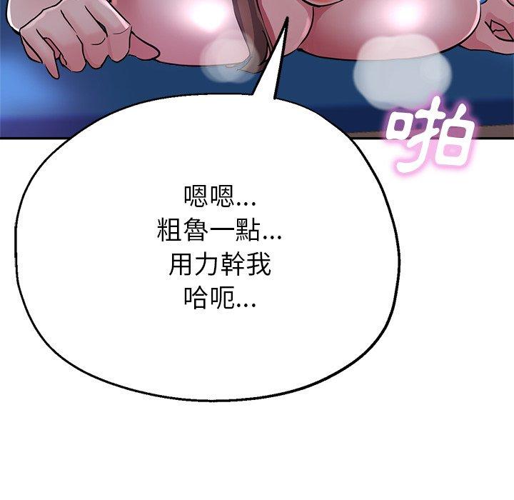 瑜珈初體驗 第 18 話 第59页