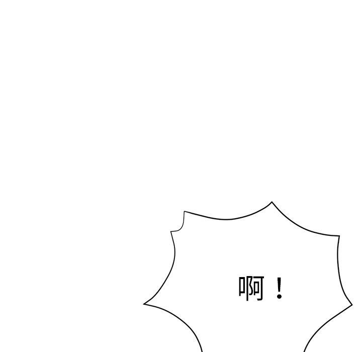 瑜珈初體驗 第 18 話 第71页