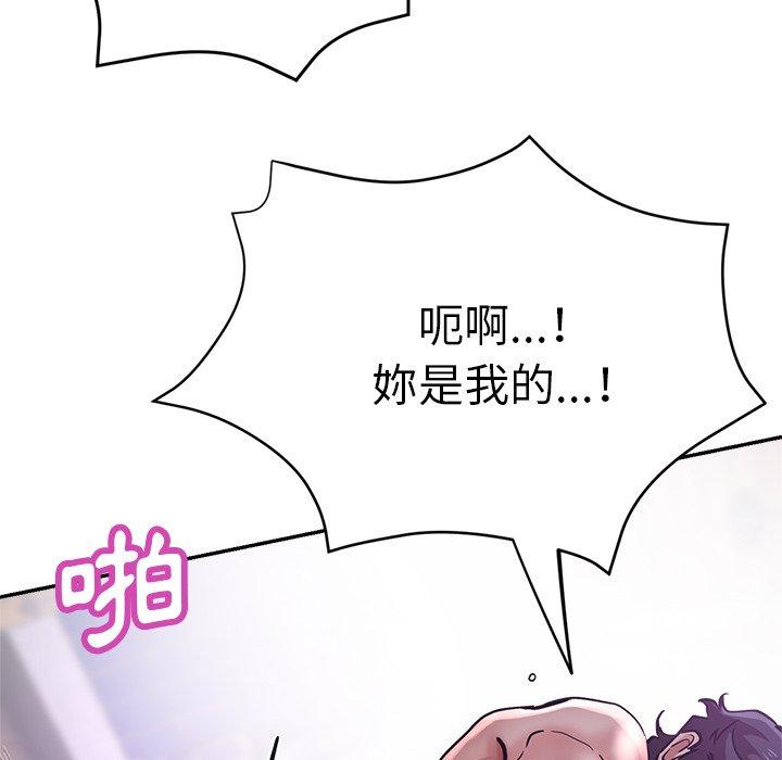 瑜珈初體驗 第 18 話 第78页