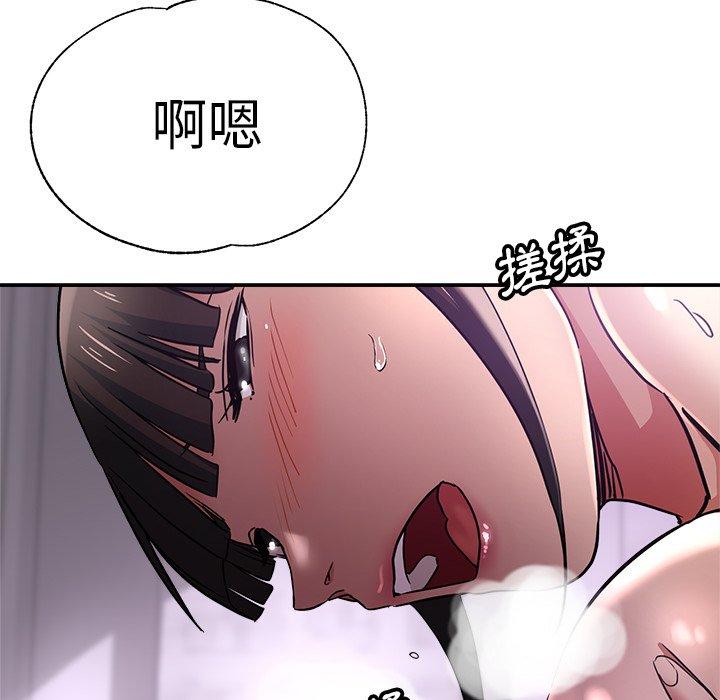 瑜珈初體驗 第 18 話 第82页