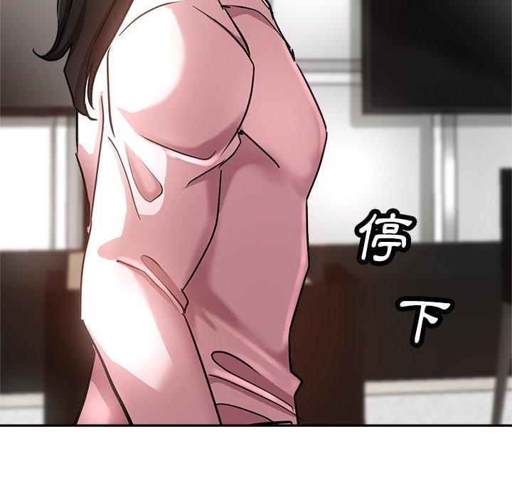 瑜珈初體驗 第 18 話 第114页