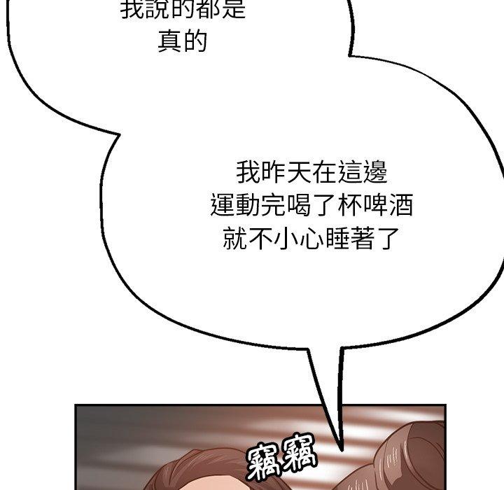 瑜珈初體驗 第 18 話 第118页