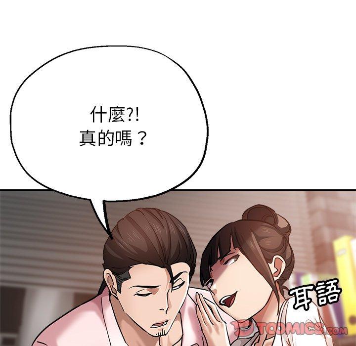 瑜珈初體驗 第 18 話 第116页