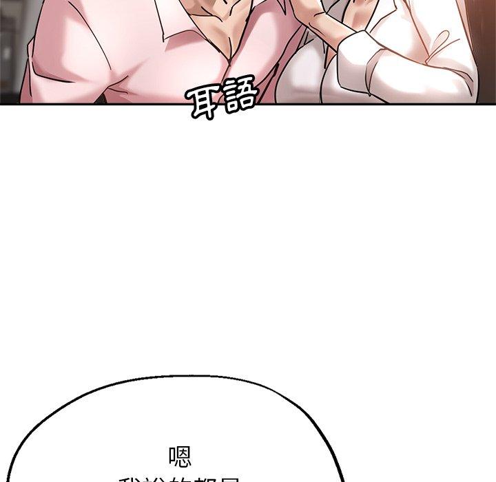 瑜珈初體驗 第 18 話 第117页